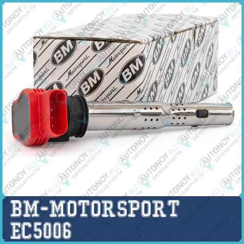 Катушка зажигания Audi A4-5 EC5006