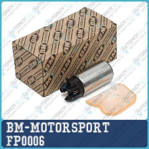 Топливный электробензонасос Hyundai Solaris RB Kia Rio UB FP0006