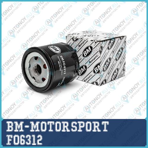 Фильтр масляный VW POLO FO6312