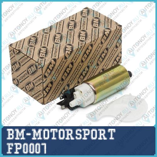 Топливный электробензонасос Renault Logan FP0007