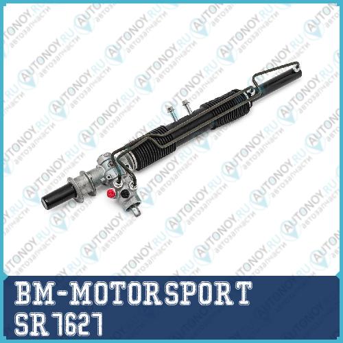 Рейка рулевая ГУР SR7627 GENERAL MOTORS DAEWOO LANOS