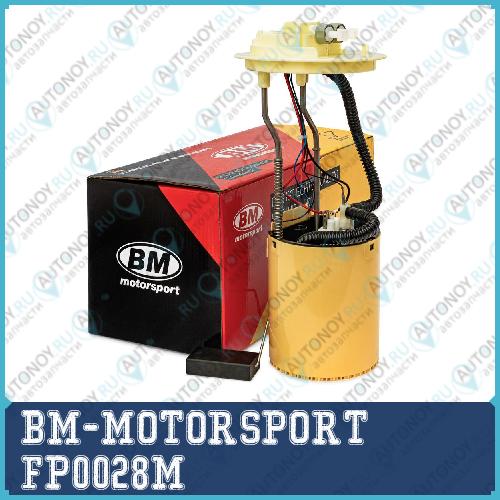 Топливный электробензонасос в сборе 05 bar TRANSIT BM FP 0028 М