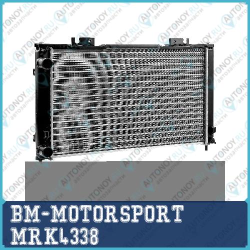 Радиатор охлаждения двигателя А/С (тип Halla) BM MRK4338 Lada PRIORA