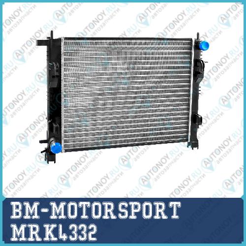 Радиатор охлаждения двигателя A/C+ BM MRK4332 LADA RENAULT LOGAN II KAPTURE VESTA LARGUS