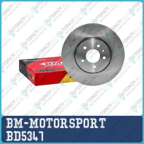 Диск тормозной задний Chevrolet/OPEL BD5347
