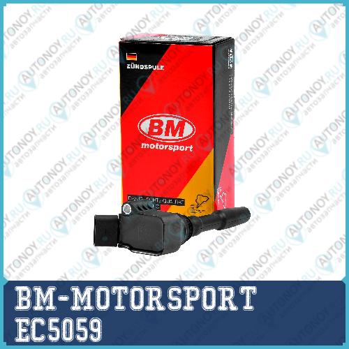Катушка зажигания 1.8 TSI 2.0TSI VAG EC5059