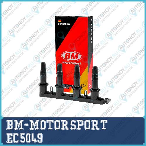 Катушка зажигания 1.6i OPEL Chevrolet EC5049
