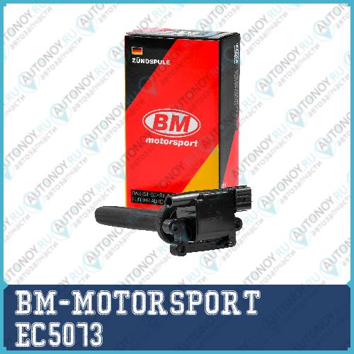 Катушка зажигания 1.3i1.6i Mitsubishi EC5073