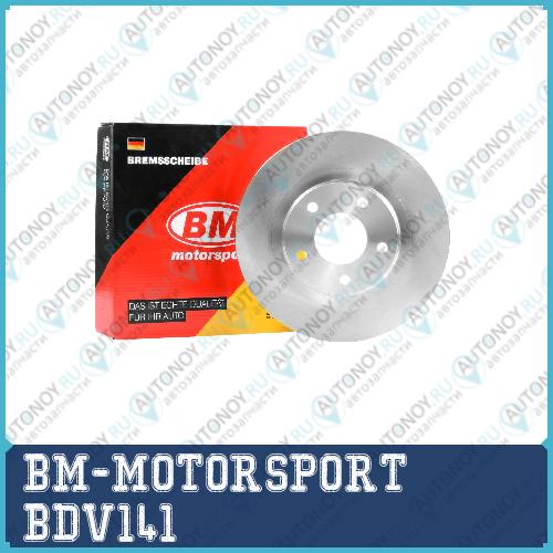 Диск тормозной вентилируемый передний BDV141 Citroen/Peugeot/Fiat C4 C-CROSSER 4007 ASX Lancer Outlander