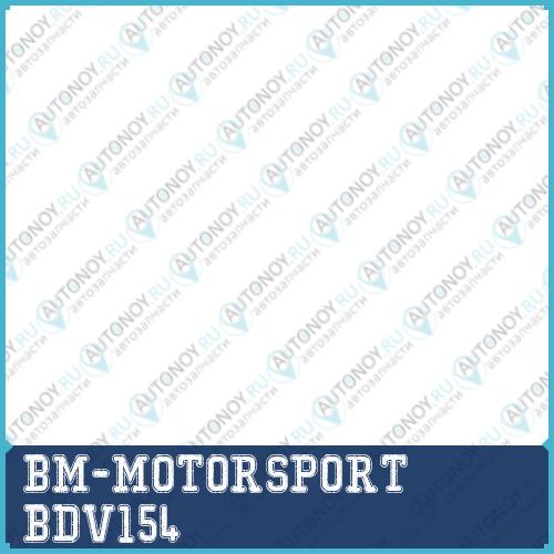 Диск тормозной передний BDV154 BMW BMW 1-4