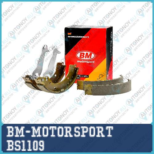 Колодки тормозные задние барабанные Hyundai/Kia GETZ BS1109