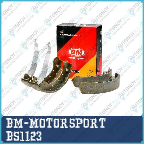 Колодки тормозные задние барабанные Chevrolet/OPEL Astra 2009 BS1123