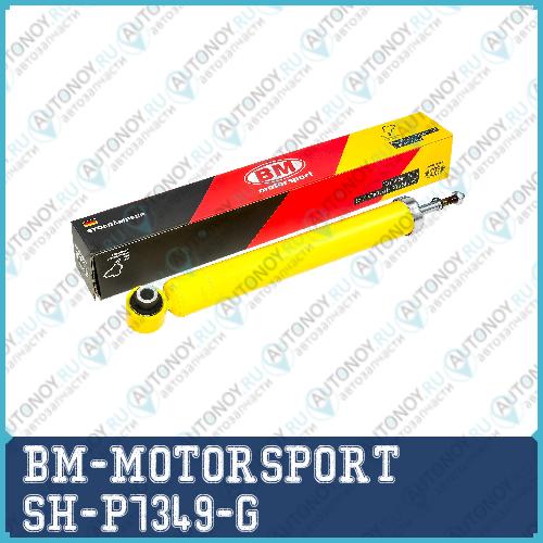 Амортизатор задний Hyundai/Kia iX35 Sportage SH-P7349-G