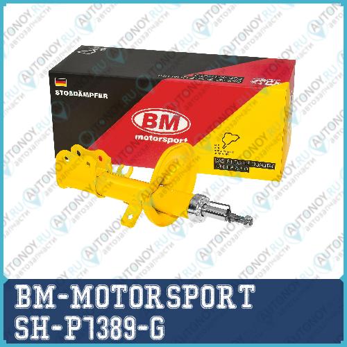 Амортизатор передний правый Hyundai/Kia Spectra 2004 SH-P7389-G