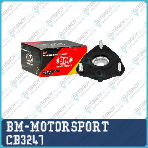 Верхняя опора стойки амортизатора Ford FUSION CB3247