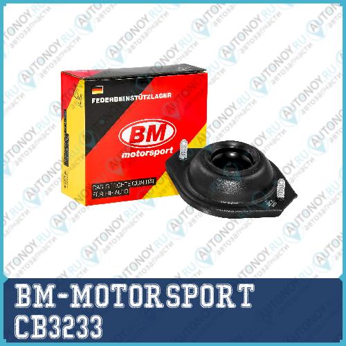 Верхняя опора стойки амортизатора DAEWOO Matiz CB3233