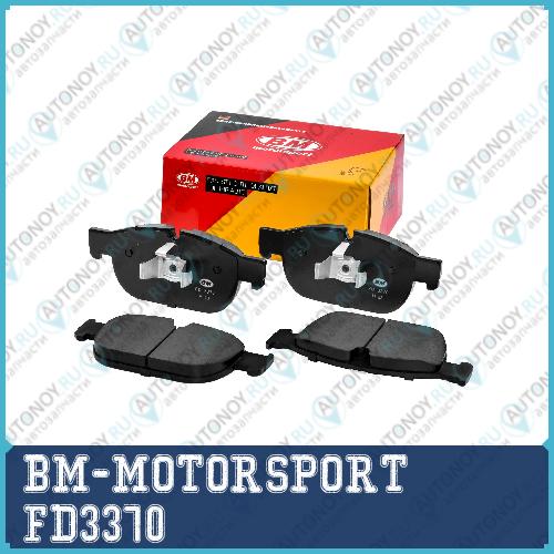 Колодки тормозные дисковые передние VOLVO XC60 II XC90 II Tugella FY11 FD3370