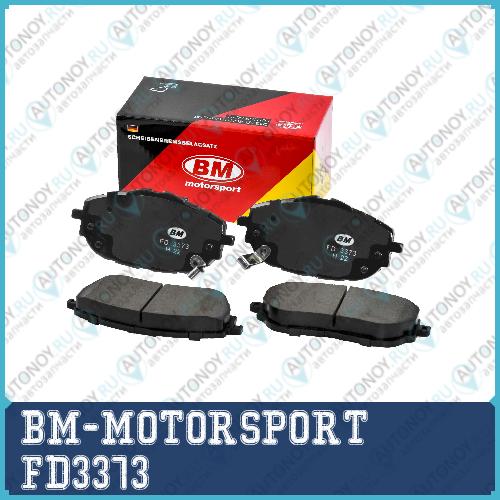 Колодки тормозные передние Toyota COROLLA FD3373