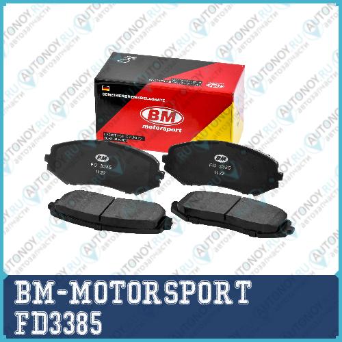 Колодки тормозные передние SUZUKI Grand Vitara 1998- FD3385