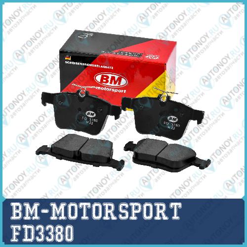 Колодки тормозные задние VAG TIGUAN 07-18 FD3380