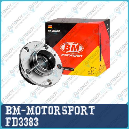Колодки тормозные передние VAG FABIA FD3383