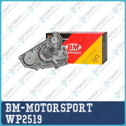 Помпа системы охлаждения HYUNDAI/KIA SPECTRA SHUMA WP2519