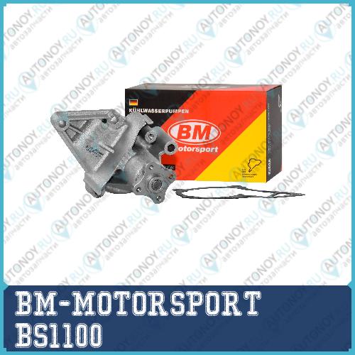 Колодки тормозные задние барабанные FORD FOCUS BS1100