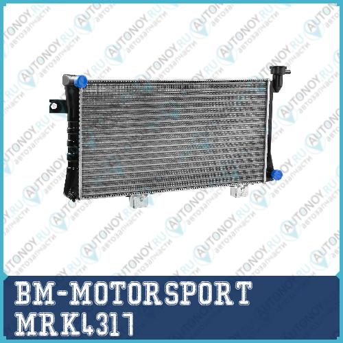 Радиатор охлаждения двигателя MT AC - LADA  NIVA URBAN 21214 MRK4317