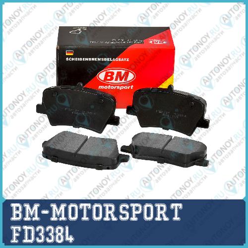 Колодки тормозные дисковые задние VOLVO XC40 FD3384
