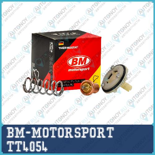 Термостат +83°C VAG POLO SEDAN 1.6 2010- TT4054