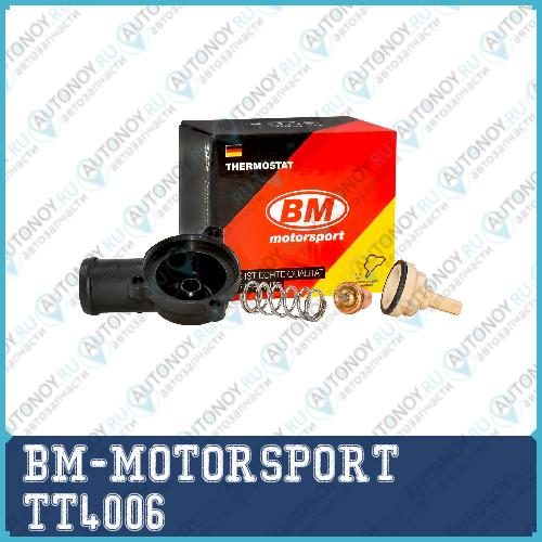 Термостат VAG POLO TT4006