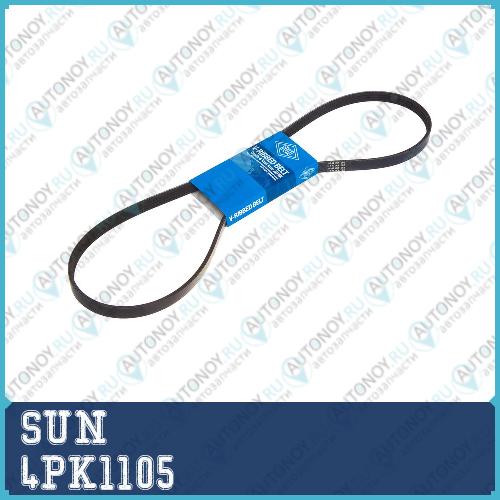 Ремень ручейковый SUN 4PK1105