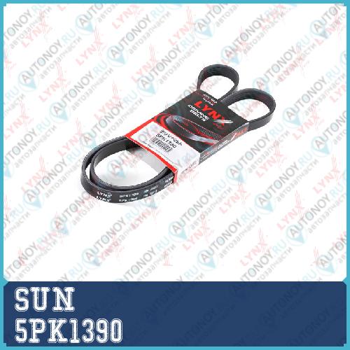 Ремень поликлиновый Sun  5PK1390
