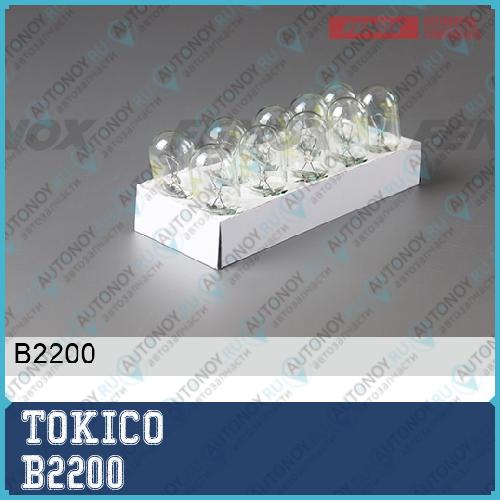 Амортизатор B2200