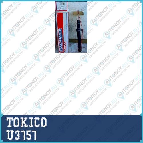 АМОРТИЗАТОР U3757