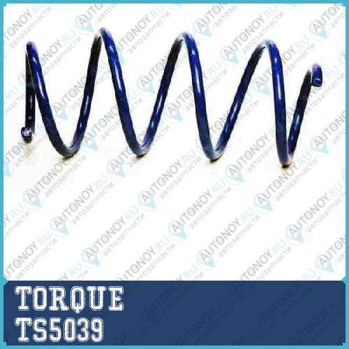 Пружина передней подвески Hyundai Solaris Kia Rio   TS5039