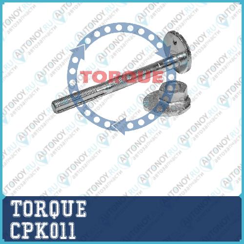 Болт эксцентриковый с гайкой и шайбой Toyota land cruiser 2002- передний рычаг сзади CPK011