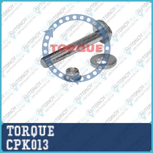 Болт эксцентриковый с гайкой и шайбой BMW 1 3 E90 F30 X1 X3(F25) X5 (E53) CPK013