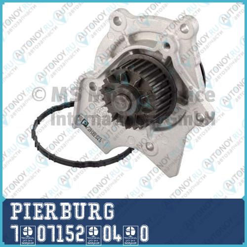 7.07152.04.0_помпа_ Audi A3A4A5 VW GolfPassat