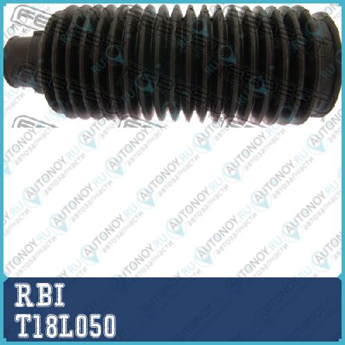 Пыльник рулевой рейки T18L050