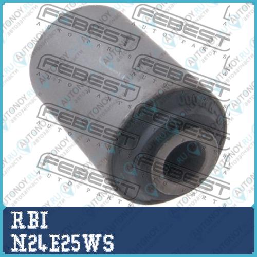 Сайлентблок 54560-VW000 RBI N24E25WS