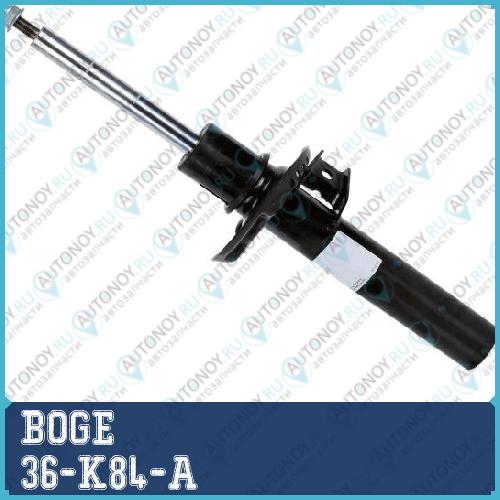 Амортизатор подвески 36-K84-A