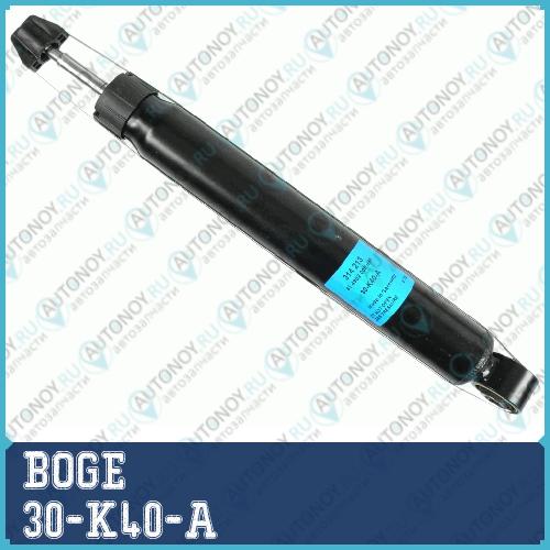 Амортизатор AUTOMATIC 30-K40-A