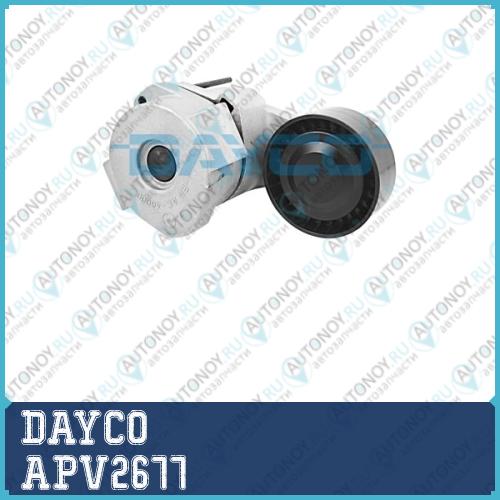 APV2677 Натяжитель ремня