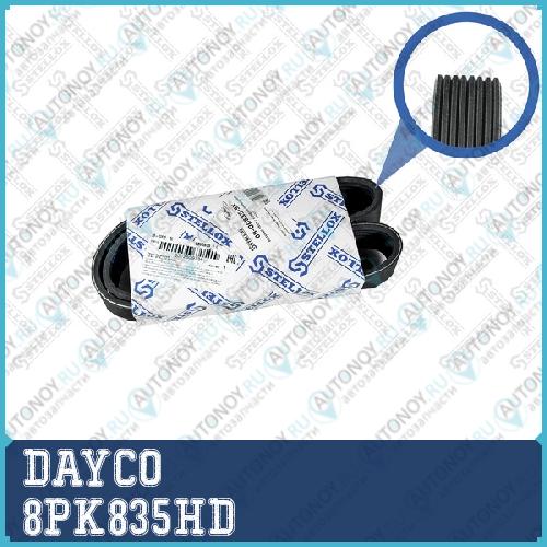 Ремень поликлиновый 8x835 о.н.20430363 / 8PK835HD