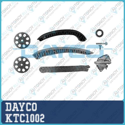 Комплект цепи Грм KTC1002