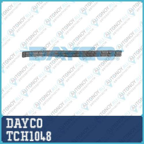 Цепь ДВС TCH1048