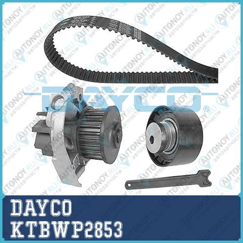 Ремень Грм 124зуб. 22mm + ролик + помпа KTBWP2853