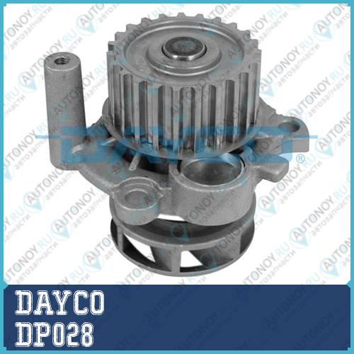 Насос системы охлаждения Dayco DP028