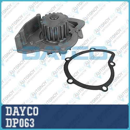 Насос системы охлаждения Dayco DP063